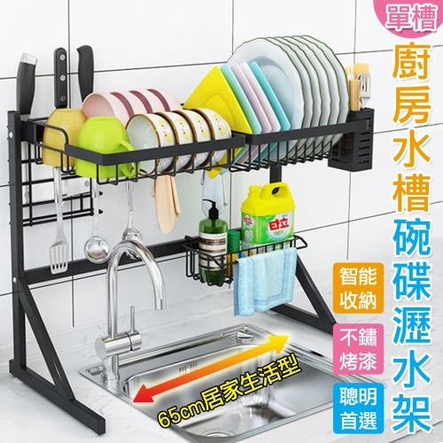 工業風廚房水槽碗碟瀝水架 65cm單槽式專用 瀝水架 Etmall東森購物網 工業風廚房水槽碗碟瀝水架 65cm單槽式專用 瀝水架 Etmall東森購物網