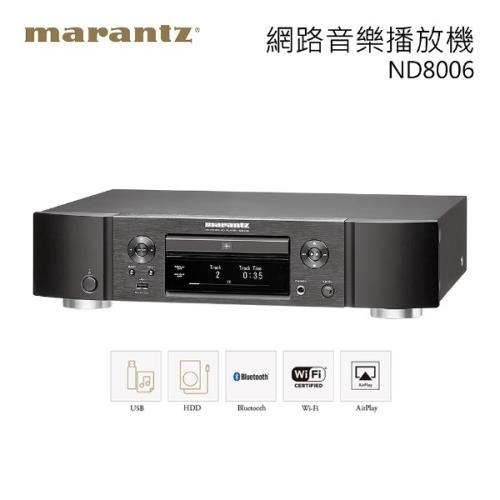 MARANTZ 馬蘭士 藍芽網路音樂 CD播放機 ND8006