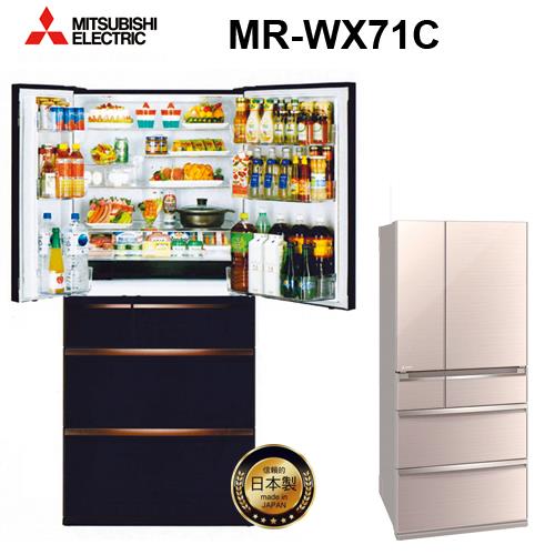 MITSUBISHI三菱 日本原裝705L六門變頻電冰箱 MR-WX71C
