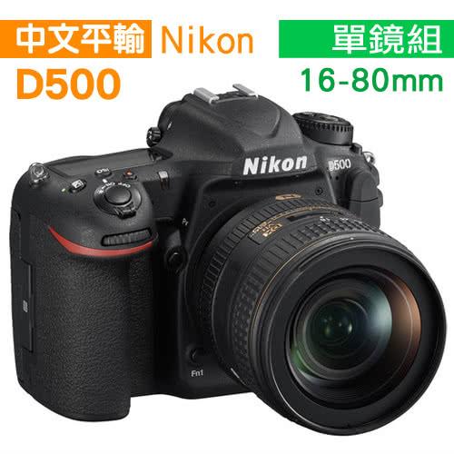 【SD128G副電座充單眼包】Nikon