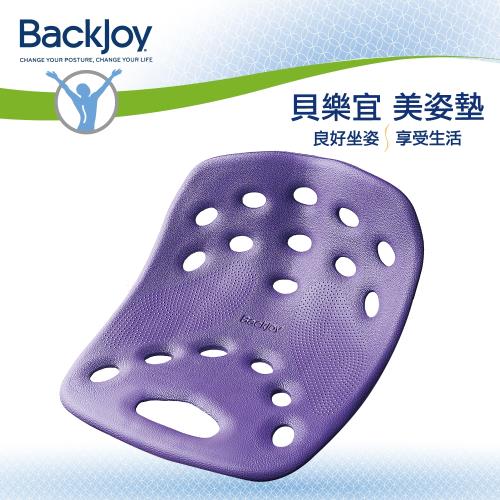 BackJoy貝樂宜-美姿墊Large_紫