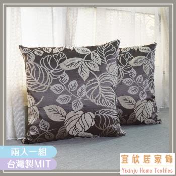 宜欣居傢飾-客廳沙發絨布精緻抱枕/腰枕/枕套含枕芯 2入 50x50cm 葉之舞 咖
