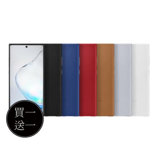 【買一送一】SAMSUNG GALAXY Note10 原廠皮革背蓋 (公司貨-盒裝)