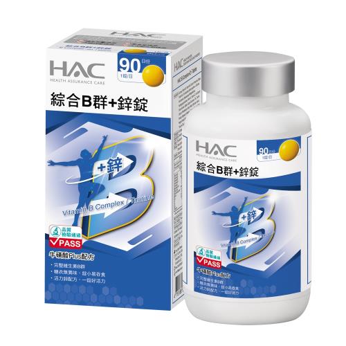 【永信HAC】綜合B群+鋅/鐵錠  (90錠/瓶)