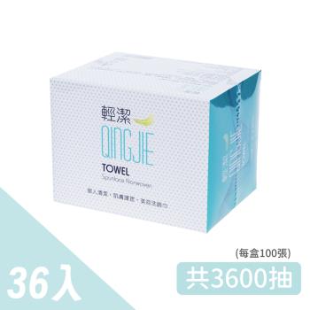 【QingJie輕潔】肌膚護理巾/美容巾/洗臉巾-經典款100張*36盒