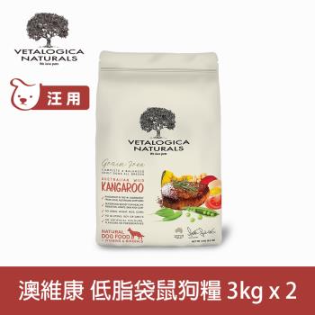 Vetalogica 澳維康 營養保健天然糧 無穀原野袋鼠肉狗糧 3公斤兩件組