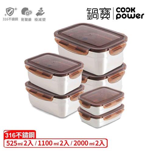 【CookPower鍋寶】316不鏽鋼保鮮盒熱銷6入組 EO-BVS20Z11Z5031Z2