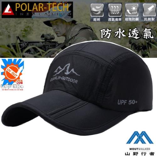 【山野行者】MW-001H 抗UV50+防潑水透氣戶外野訓摺疊帽