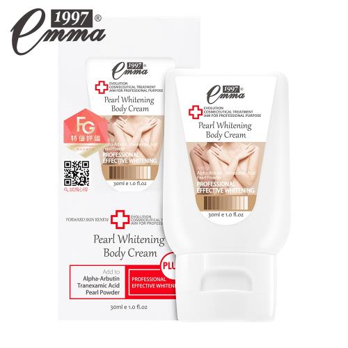 Emma1997-美白身體勻嫩霜30ml