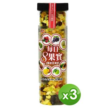 【SSY】每日8種綜合果乾(190g)_任選3罐