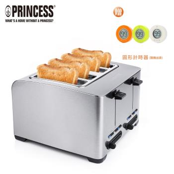 PRINCESS荷蘭公主 不鏽鋼四片烤麵包機142397(送計時器)