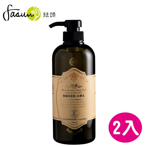 FASUN琺頌-保濕沐浴乳-山櫻花(大瓶裝)*2瓶