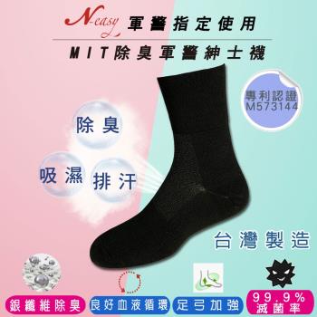 【台灣製造】Neasy載銀抗菌健康襪-寬口淑女除臭吸濕排汗襪 黑(5雙入)