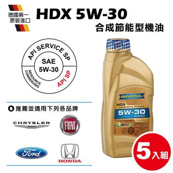 RAVENOL日耳曼 HDX SAE 5W-30 合成低摩擦機油(5入組)