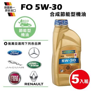 RAVENOL日耳曼 FO 5W-30 合成節能機油(5入組)