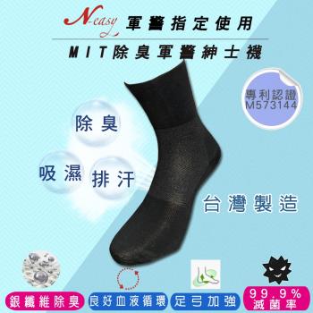 【台灣製造】Neasy載銀抗菌健康襪-寬口紳士除臭吸濕排汗襪 黑(5雙入)