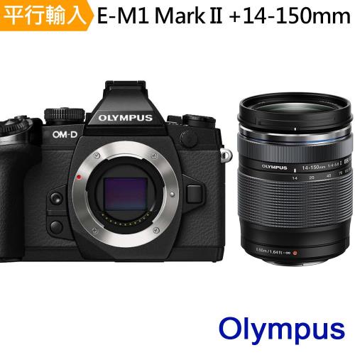 【128G卡副電座充】Olympus 奧林巴斯 E-M1 Mark II 14-150mm II 單鏡組(中文平輸)