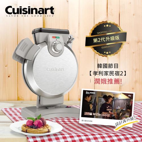 Cuisinart美膳雅 直立式鬆餅機 WAF-V100TW(第2代)