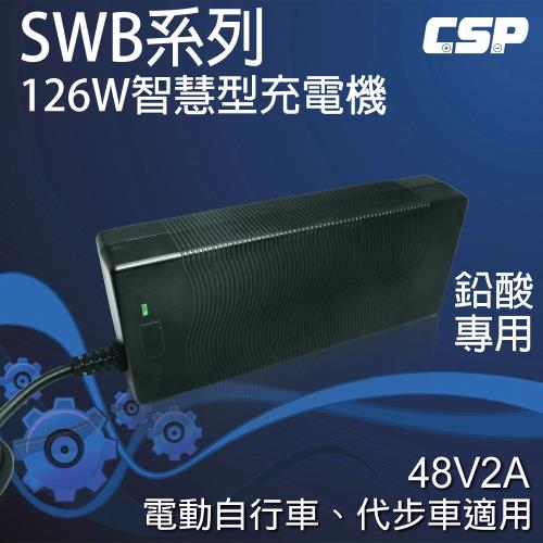 (CSP) 電動車充電器SWB48V2A智慧型自動充電器 電動自行車.代步車 充電器 老人代步車 輔助車