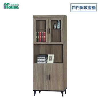 【IHouse】芮茲 灰橡木2.7x6.5尺四門開放書櫃