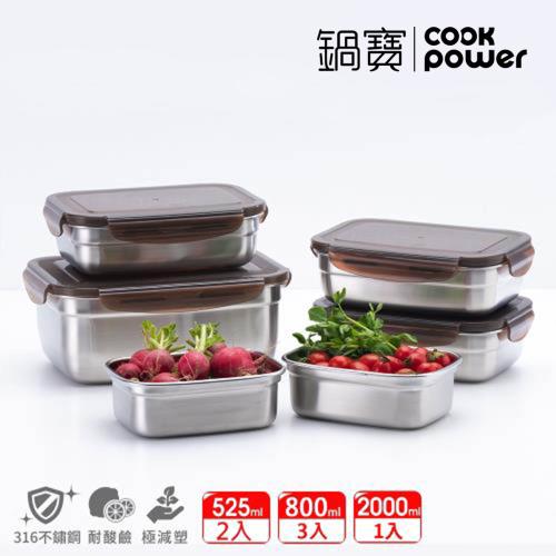 【CookPower鍋寶】316不鏽鋼保鮮盒妙用6入組EO-BVS2008Z3531Z2
