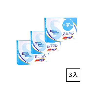 【YM BIOMED 陽明生醫】一家人益生菌S強酵升級版100包超值組