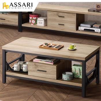 【ASSARI】佐久間日式4尺大茶几(寬120x深60x高50cm)