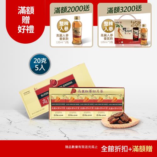 【振興高麗人蔘】蜂蜜高麗紅蔘切片蔘 6年根 100g禮盒