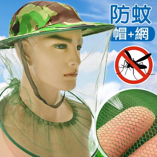 全罩式透氣防蚊帽