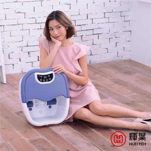 輝葉 旗艦中桶多功能泡腳機 HY-601