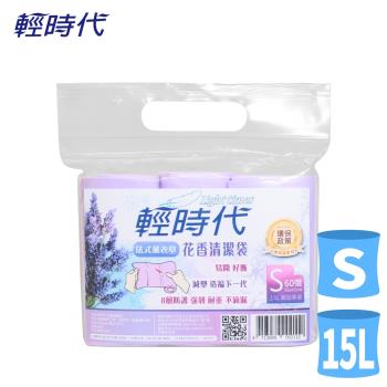 皂福 輕時代法式薰衣草花香清潔袋S(30包/箱)