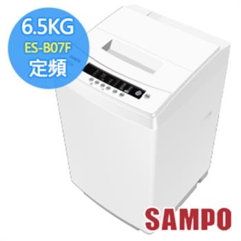 SAMPO 聲寶 6.5公斤 定頻直立洗衣機 ES-B07F