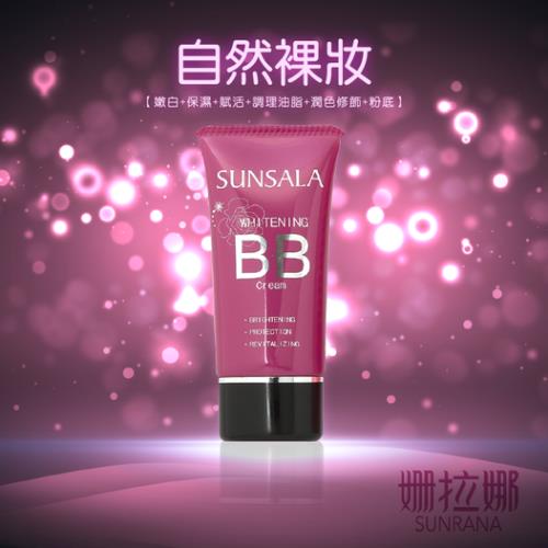 【姍拉娜】娜舒妃系列SUNSALA 3D* 升級版 清透煥白BB霜(50g)