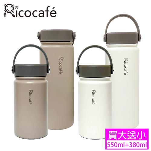 買大送小 超值組合【RICO瑞可】陶瓷塗層廣口保溫杯(550ml+380ml)