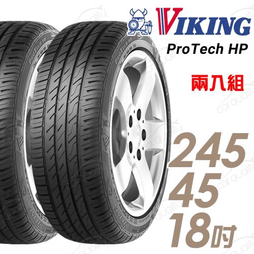 VIKING 維京 ProTech HP 運動操控輪胎_兩入組_245/45/18(PTHP)
