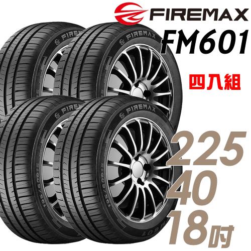 【FIREMAX 福麥斯】FM601 降噪耐磨輪胎_四入組_225/40/18(車麗屋)(FM601)