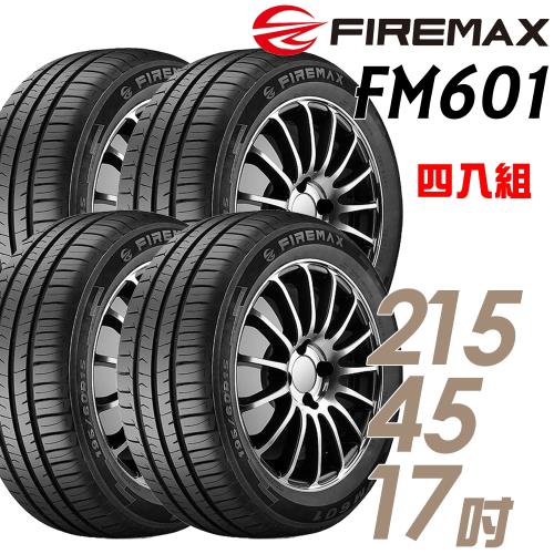 【FIREMAX 福麥斯】FM601 降噪耐磨輪胎_四入組_215/45/17(車麗屋)(FM601)