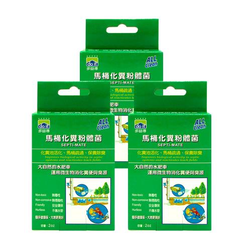 多益得 馬桶化糞粉體菌2盎司 3盒/