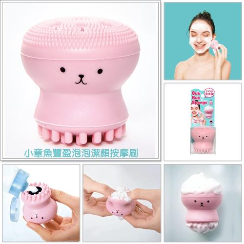 TOMA‧TOMA 小章魚豐盈泡泡潔顏按摩刷 (1入)