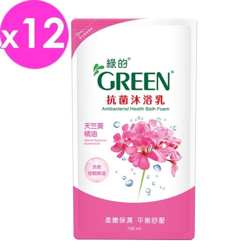 綠的GREEN 抗菌沐浴乳補充包-天竺葵精油700ml*12入組
