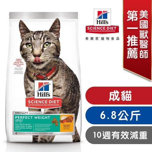 Hills 希爾思 寵物食品 完美體重 成貓 雞肉 6.8公斤 (飼料 貓飼料)