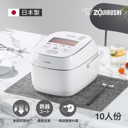 象印】10人份*鐵器塗層白金厚釜壓力IH電子鍋(NW-JBF18)|象印|ETMall
