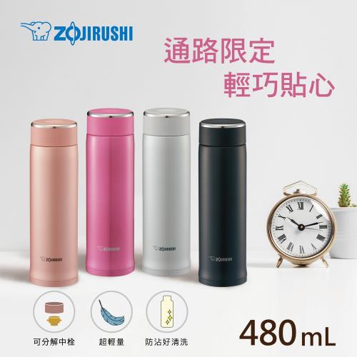 【象印】可分解杯蓋不鏽鋼真空保溫保冷杯-480ml(SM-LB48)
