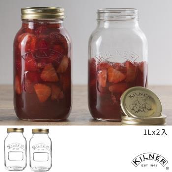 KILNER 經典款貯存罐1.0L/果醬罐(二入組)