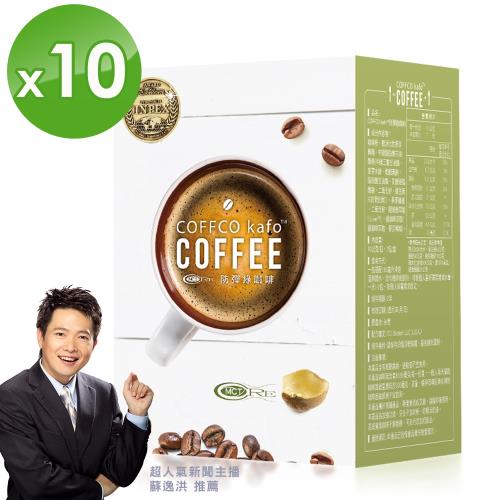 【COFFCO】蘇逸洪推薦世界發明金獎防彈綠咖啡*10盒(7包/盒)