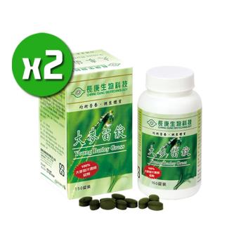 【長庚生技】大麥苗錠x2瓶(150粒/瓶)