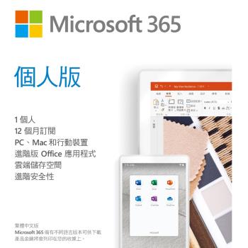 Microsoft微軟 Microsoft 365 個人版 一年訂閱 下載版序號 (購買後無法退換貨)