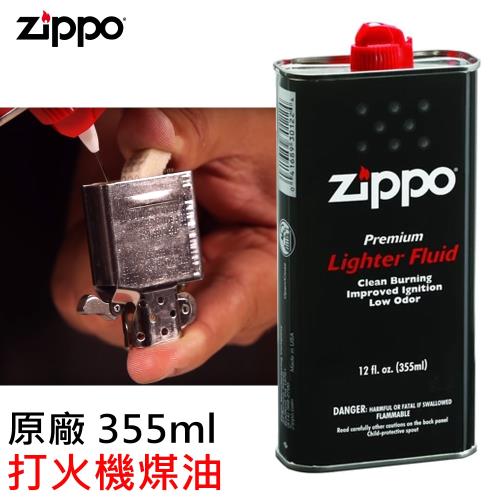Zippo 原廠打火機專用煤油 355ml 
