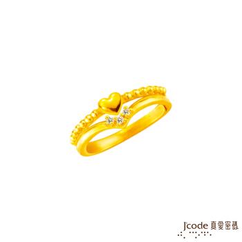 Jcode真愛密碼 小美好黃金戒指