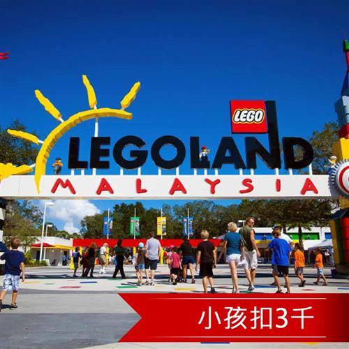 寒假(巳成團)-馬新環球影城+樂高三大主題樂園5日(小不佔床扣3000)旅遊BR1/20